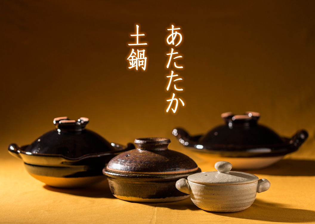 土鍋・耐熱皿 大 ｜ 暮らしのうつわ 花田 作家もの和食器（陶器 磁器 