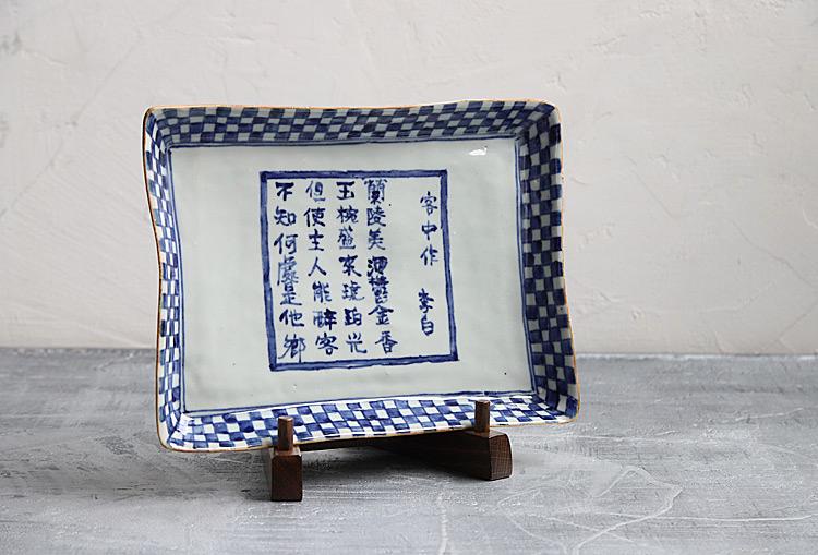 中尾万作展