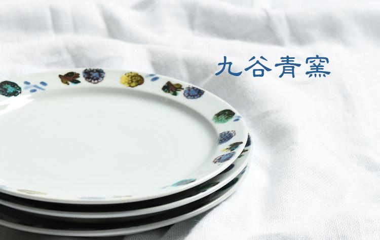 九谷青窯