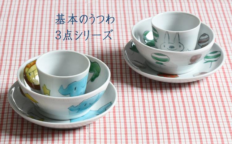 基本のうつわ3点シリーズ
