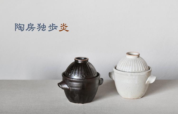 陶房独歩炎