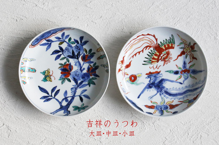 吉祥のうつわ 大皿・中皿・小皿 吉祥のうつわ 大皿・中皿・小皿
