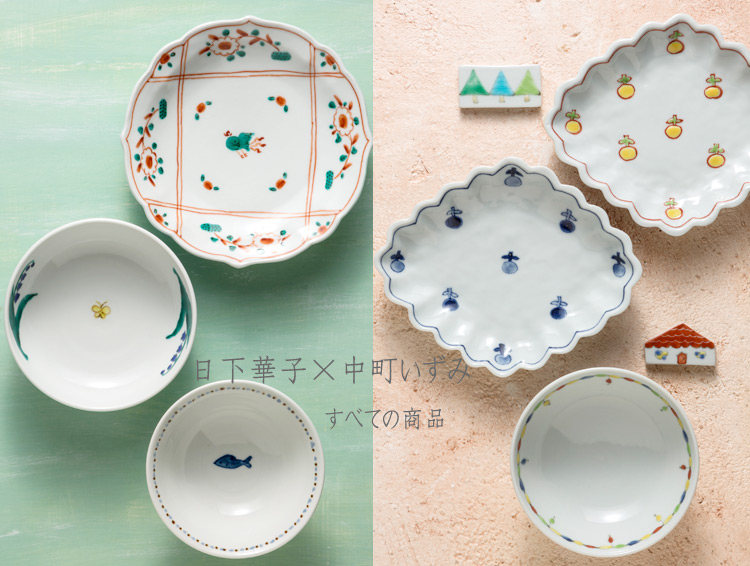 日下華子×中町いずみ 二人展
