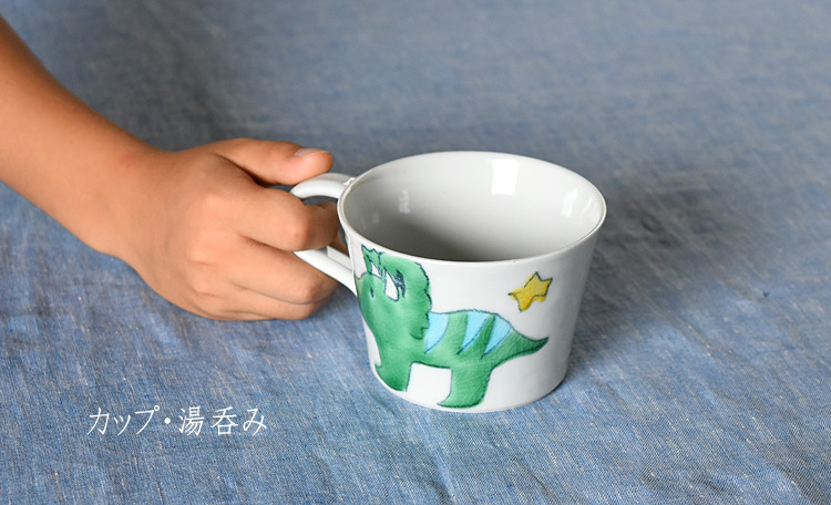 子どものうつわ カップ・湯呑