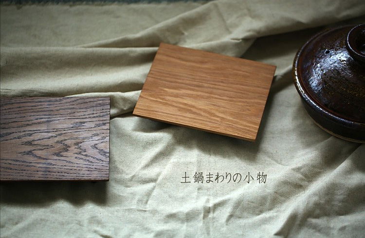 土鍋まわりの小物 土鍋まわりの小物