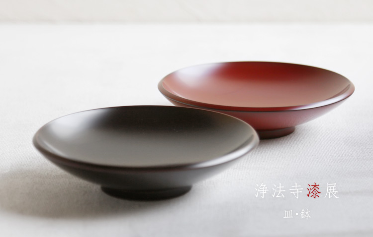 浄法寺漆 皿・鉢 浄法寺漆 皿・鉢