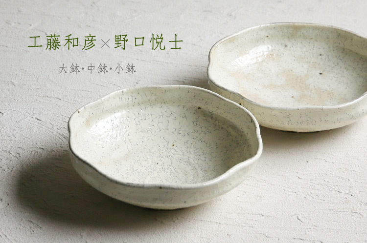 美濃焼の名工工藤陸雄南窯鼠志野大鉢及び向付け小鉢5点セットNo2