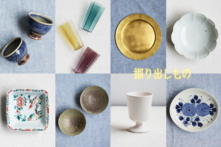 掘り出しもの｜ 暮らしのうつわ 花田 作家もの和食器 通販の専門店