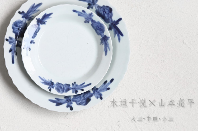 水垣千悦×山本亮平 二人展 大皿・中皿・小皿
