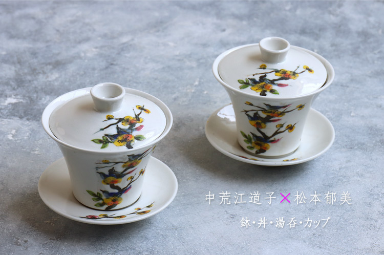 鉢・丼・湯呑・カップ 中荒江道子×松本郁美 二人展｜暮らしのうつわ