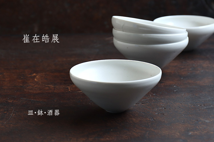 崔在皓(チェ・ジェホ) 展 皿・鉢・酒器 崔在皓(チェ・ジェホ) 展 皿・鉢・酒器