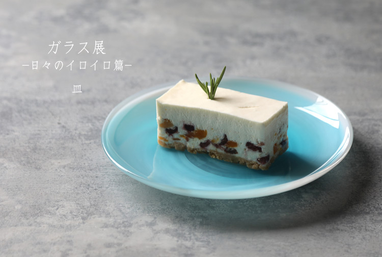 ガラス皿 ガラス皿