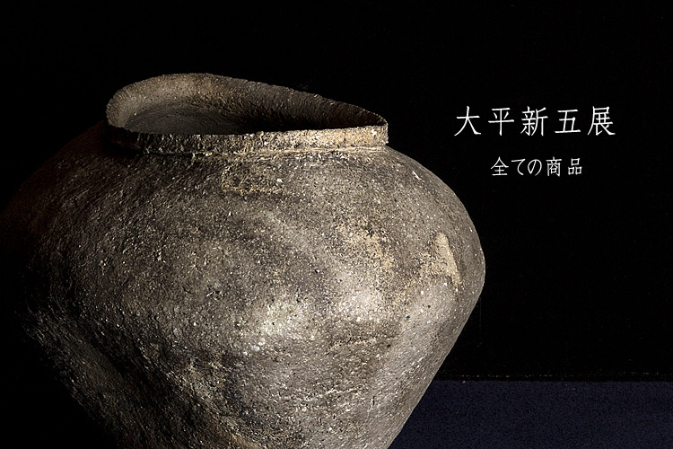 大平新五