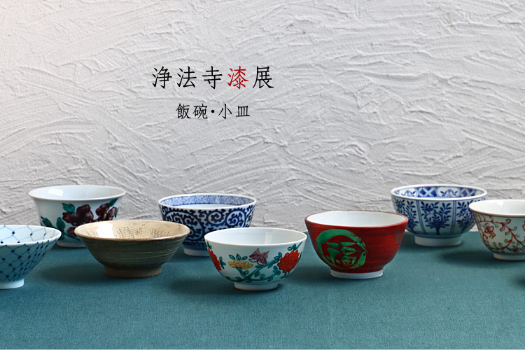 浄法寺漆展 飯碗・小皿