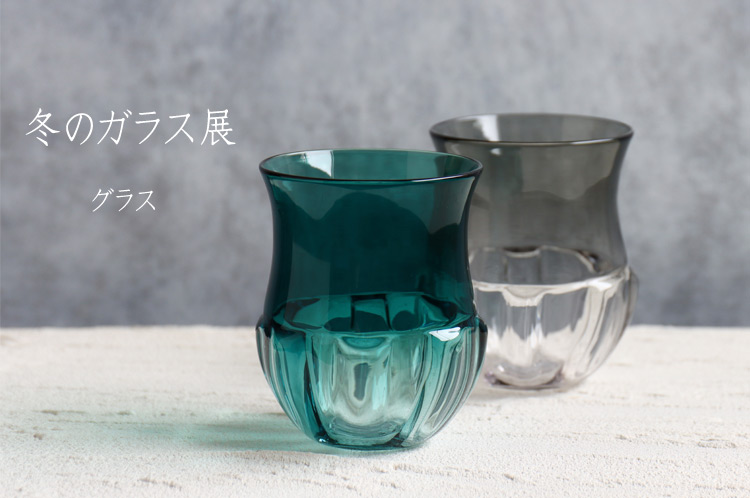 冬のガラス展 グラス 冬のガラス展 グラス