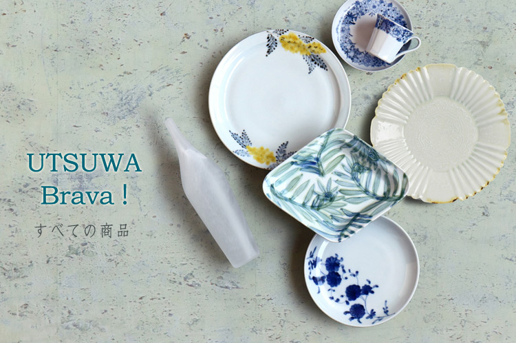 UTSUWA Brava!