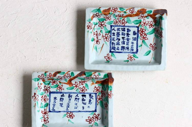 花田の定番・春の色絵展