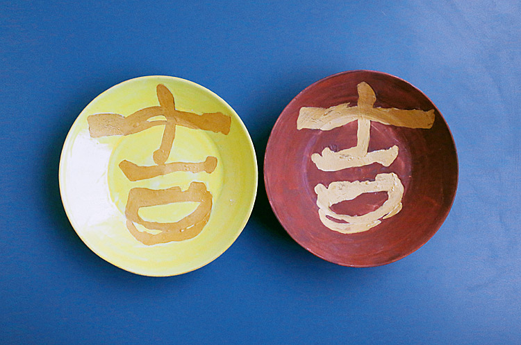 吉祥のうつわ 展