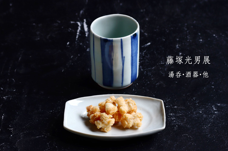 湯呑・酒器・他 藤塚光男 ｜ 暮らしのうつわ 花田 作家もの和食器 通販