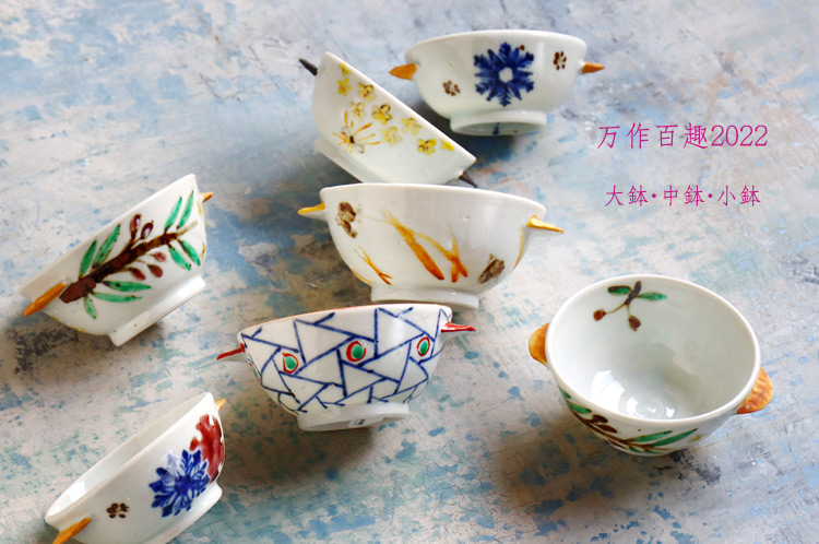 大鉢・中鉢・小鉢 中尾万作 | 暮らしのうつわ 花田 作家もの和食器