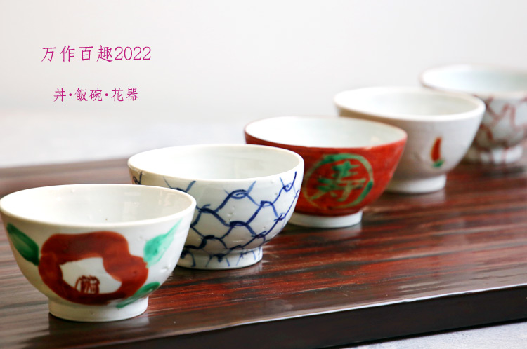 丼・飯碗・花器 中尾万作|暮らしのうつわ 花田 作家もの和食器 通販の
