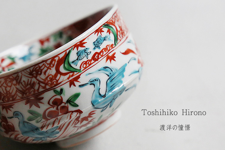 廣野俊彦 染付皿 5客 廣野俊彦】古染付菊雷