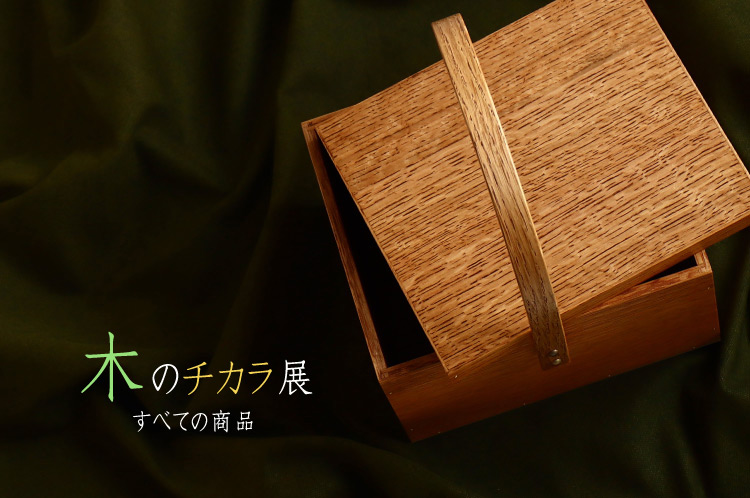 木工
