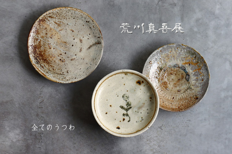 荒川真吾