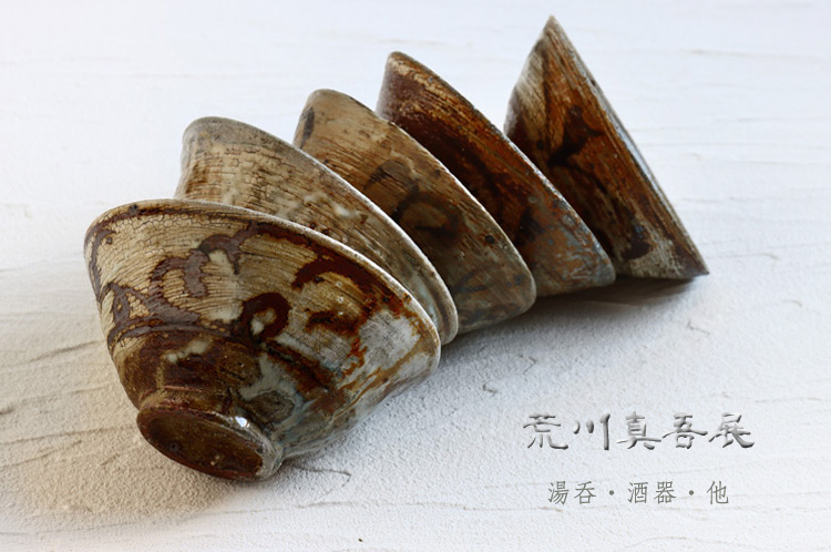 荒川真吾　器 ceramics#pottery#荒川真吾#shingoarakawa