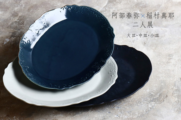 稲村真耶　ボタニカル柄装飾オーバル皿(中)２枚セット 稲村真耶 ボタニカル柄装飾オーバル皿(中)2枚セット 大皿・中皿・小皿