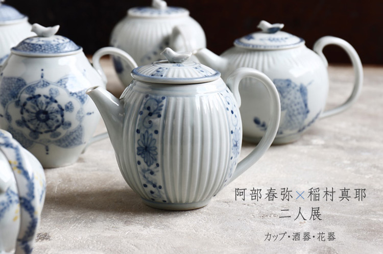 阿部春弥×稲村真耶 二人展 カップ・酒器・花器