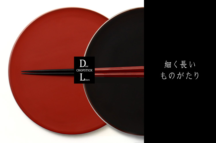 Episode #004 Dear Chopstick Likers