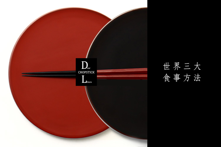 Episode #004 Dear Chopstick Likers