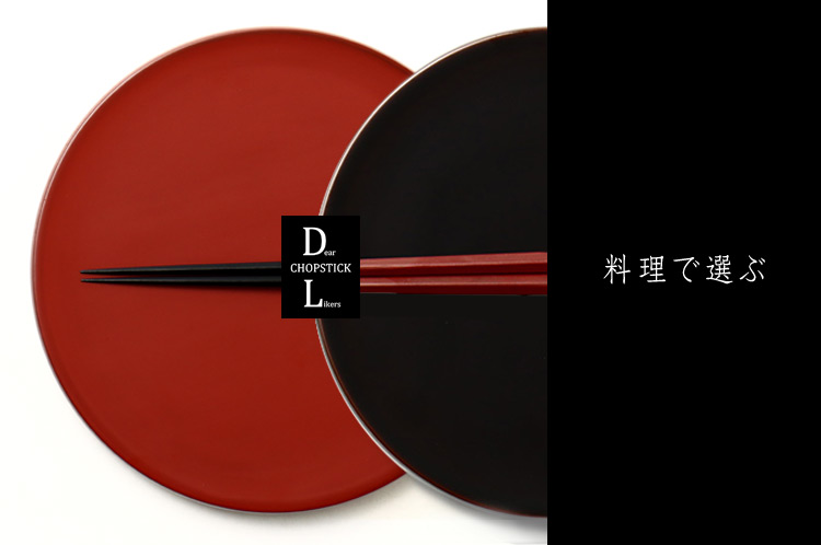 Episode #004 Dear Chopstick Likers