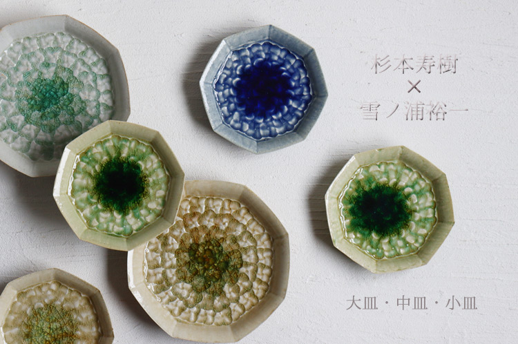 杉本寿樹×雪ノ浦裕一 二人展