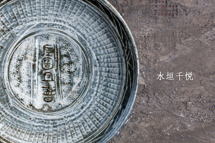 水垣千悦