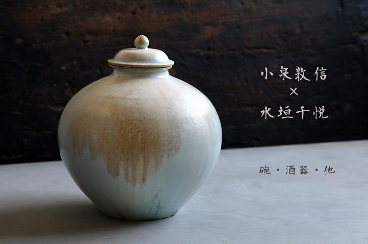 小泉敦信×水垣千悦 二人展