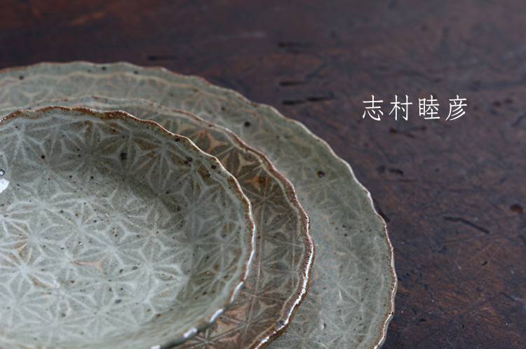 志村睦彦