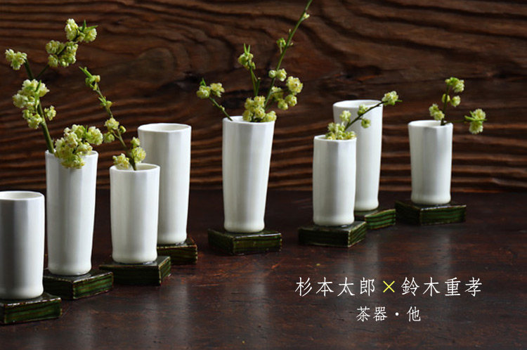 杉本太郎×鈴木重孝 二人展 茶器・他