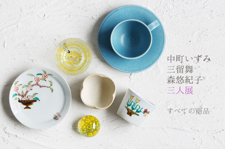 中町いずみ × 三留舞 × 森悠紀子 三人展