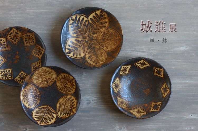 皿・鉢 城進 ｜ 暮らしのうつわ 花田 作家もの和食器（陶器 磁器