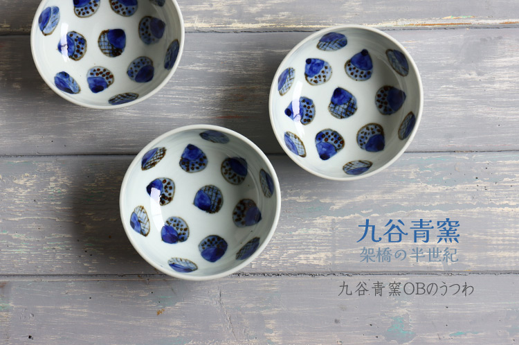 九谷青窯 - 久谷陶泉窯陶印入り青と白の手描き陶器花瓶の通販 by
