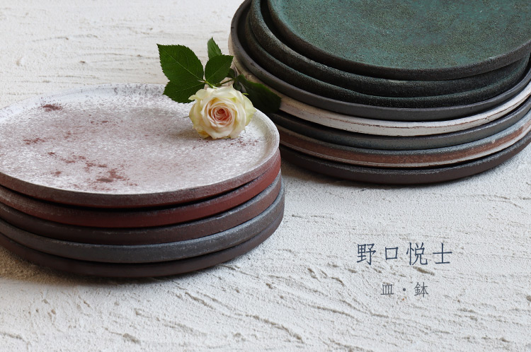 皿・鉢 野口悦士 ｜ 暮らしのうつわ 花田 作家もの和食器（陶器 磁器