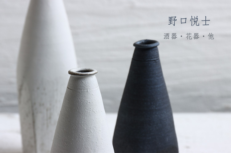 野口悦士 酒器・花器・他
