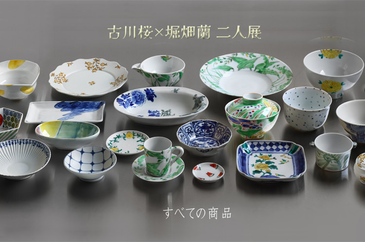 古川桜×堀畑蘭 二人展