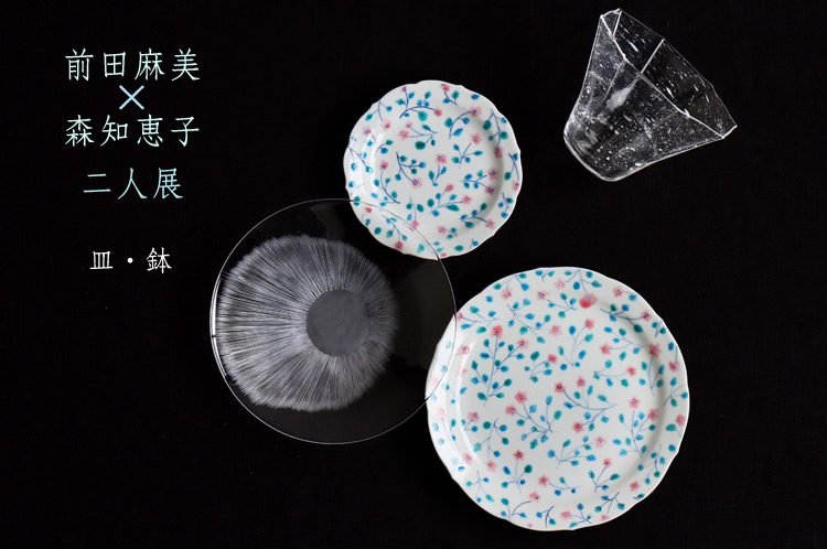 前田麻美×森知恵子 二人展