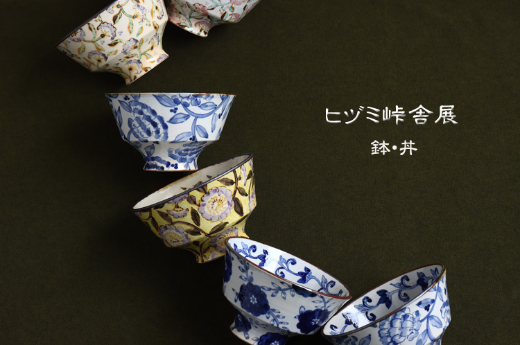 鉢・丼 ヒヅミ峠舎｜暮らしのうつわ 花田 作家もの和食器専門店