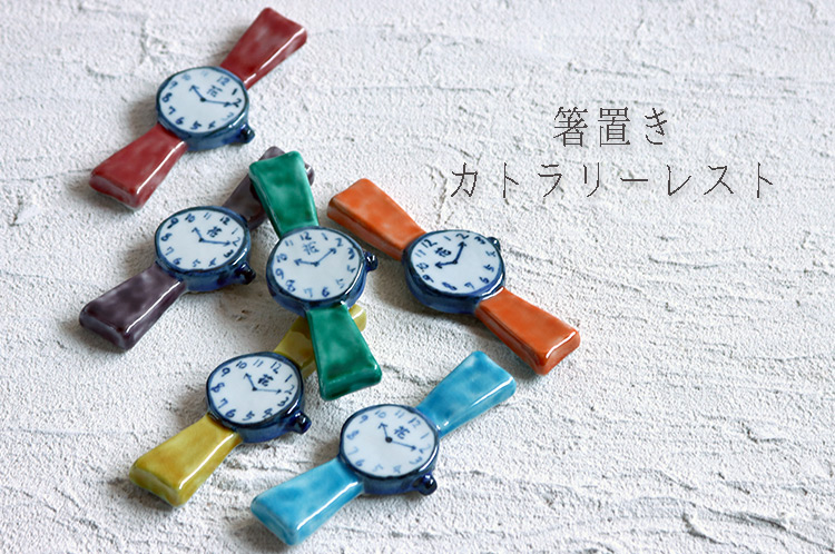 カトラリー 箸置き ｜ 暮らしのうつわ 花田 作家もの和食器（陶器 磁器