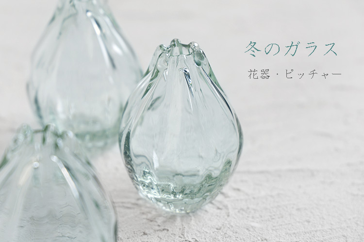ガラス花器 ピッチャー｜暮らしのうつわ 花田 作家もの和食器（陶器