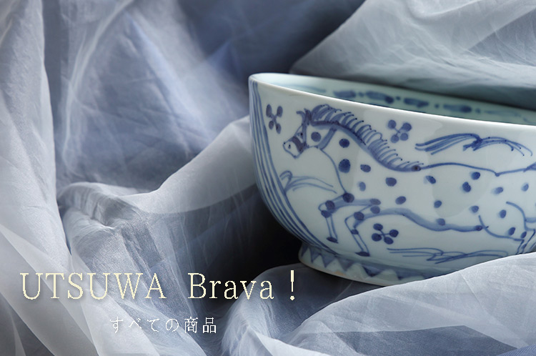UTSUWA Brava！
